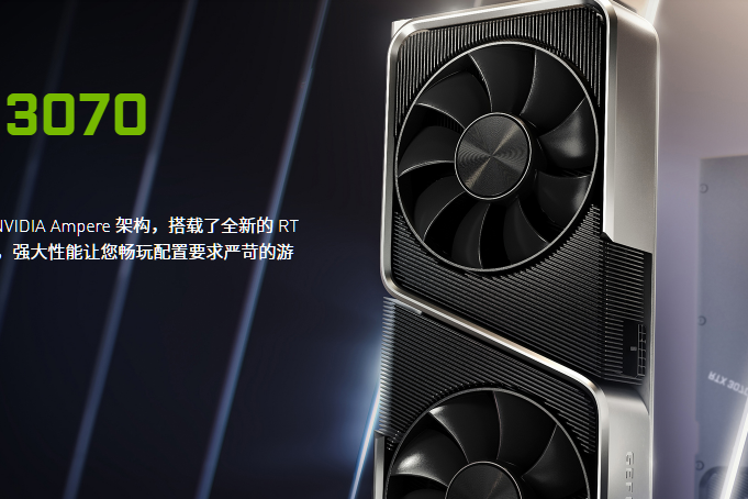 NVIDIA GeForce RTX 3070(NVIDIA GeForce RTX 3070顯示卡) NVIDIA GeForce RTX 3070(NVIDIA GeForce RTX 3070顯示卡)