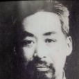 林損 林損