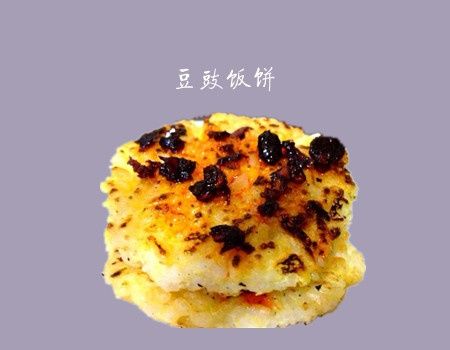 豆豉飯餅 豆豉飯餅