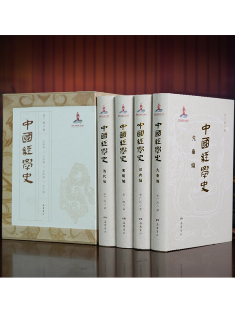 中國經學史(2022年嶽麓書社出版的圖書) 中國經學史(2022年嶽麓書社出版的圖書)