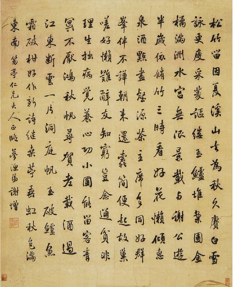 謝增(書法家) 謝增(書法家)
