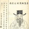 朱敬則 朱敬則