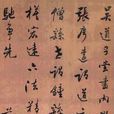 蔣立鏞 蔣立鏞