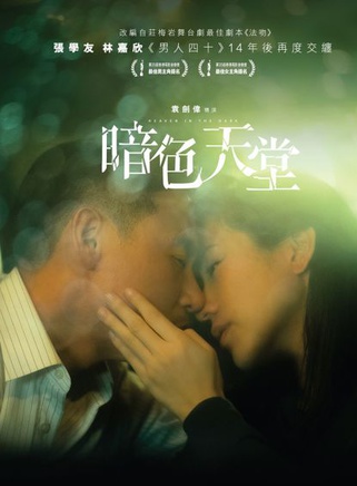 林嘉欣(中國台灣演員、歌手) 林嘉欣(中國台灣演員、歌手)
