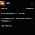 征伐(《魔獸世界》聖騎士天賦) 征伐(《魔獸世界》聖騎士天賦)