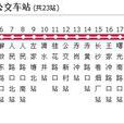 長沙公交138路 長沙公交138路