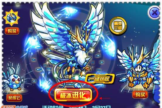 極冰鳳皇 極冰鳳皇