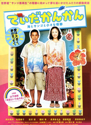 國村隼