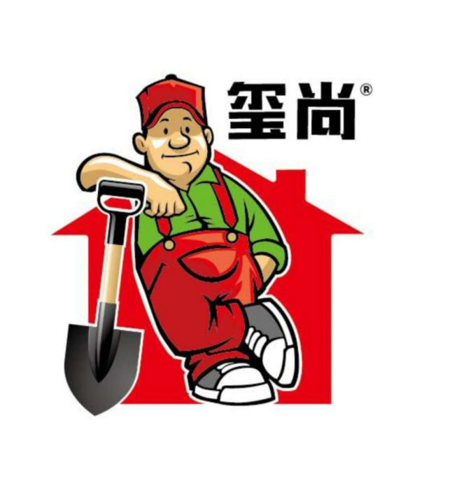 璽尚 璽尚