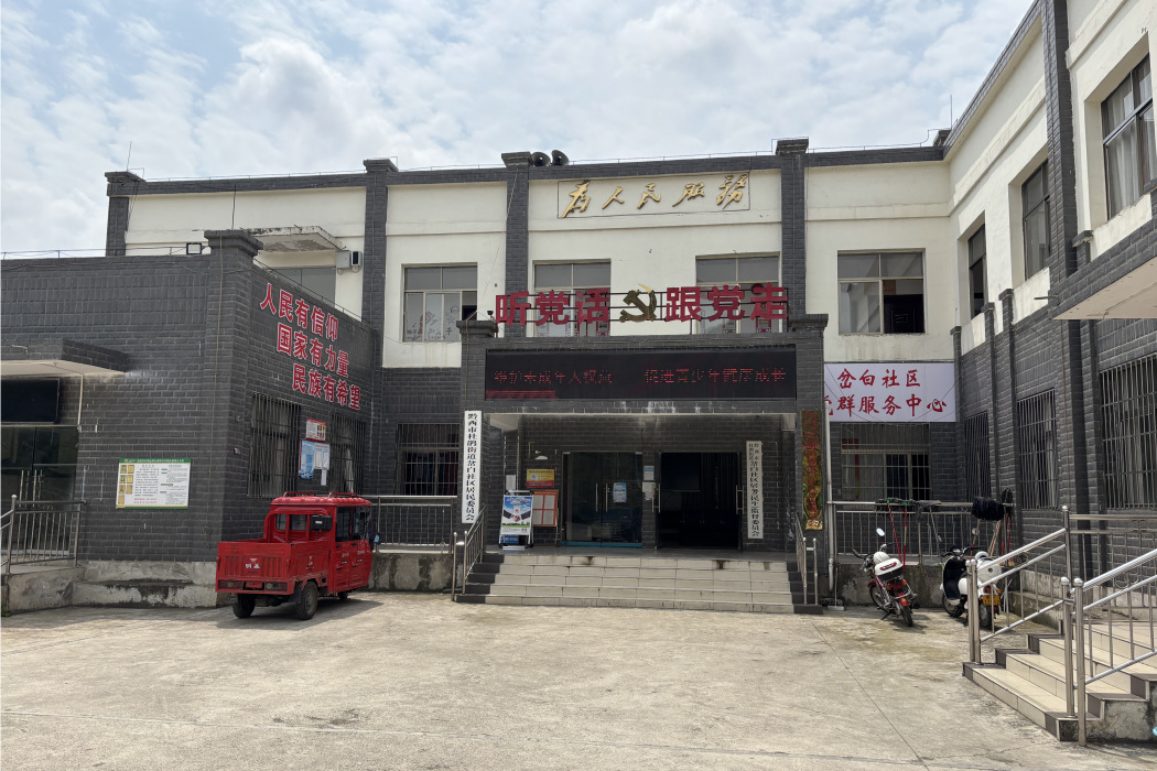 岔白村