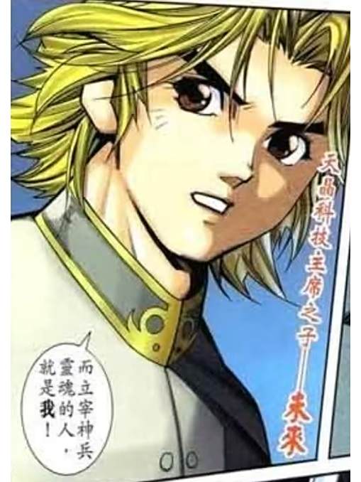 玄天未來 玄天未來