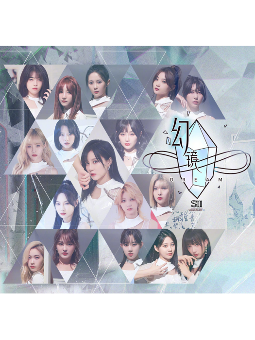 暮光(SNH48演唱歌曲) 暮光(SNH48演唱歌曲)
