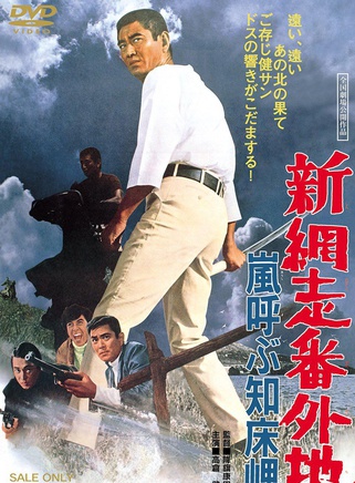 高倉健