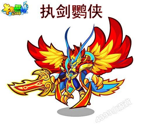 執劍鸚俠 執劍鸚俠