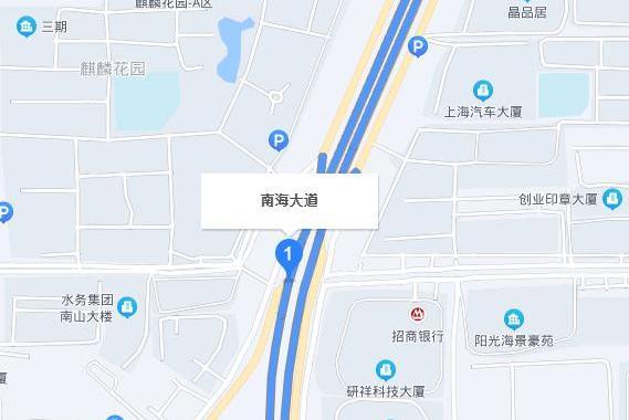 南海大道(廣東省深圳市南海大道) 南海大道(廣東省深圳市南海大道)