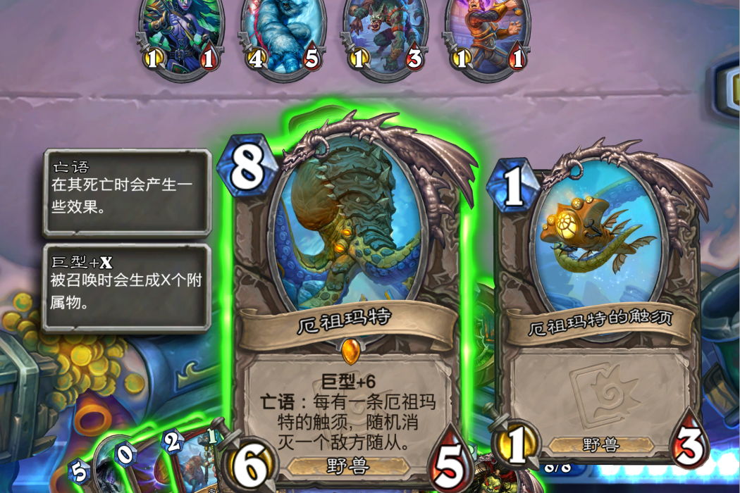 巨型(卡牌遊戲《爐石傳說》中的卡牌關鍵字) 巨型(卡牌遊戲《爐石傳說》中的卡牌關鍵字)