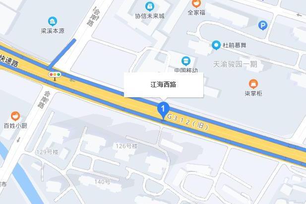 江海西路 江海西路