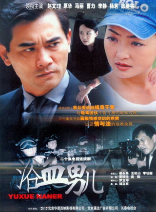 陳繼銘