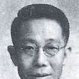 曾一凡(原國務院副秘書長) 曾一凡(原國務院副秘書長)