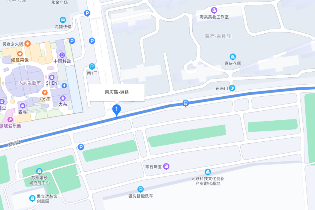 喜慶路 喜慶路