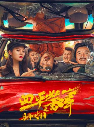 王遠達(中國內地男演員、導演) 王遠達(中國內地男演員、導演)