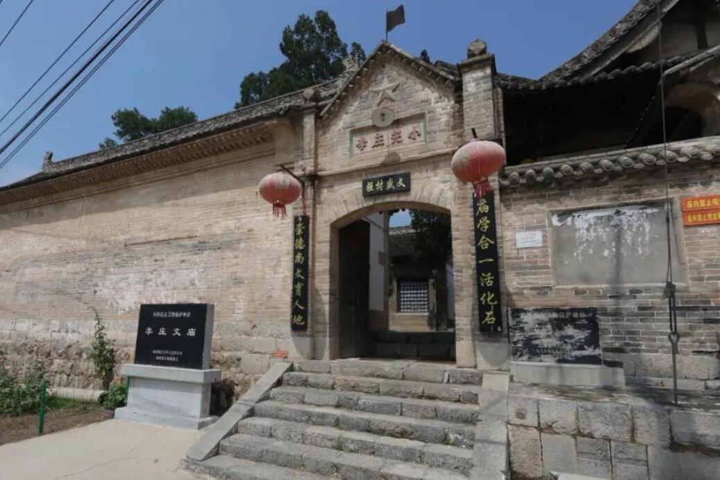 李莊文廟 李莊文廟