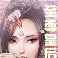 至尊皇后 至尊皇后