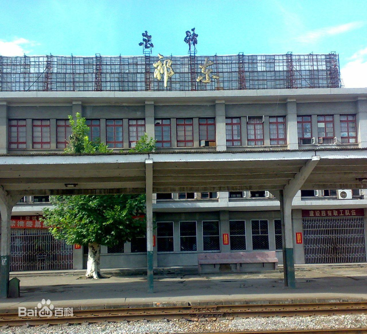 湘桂鐵路祁東（北）站站內