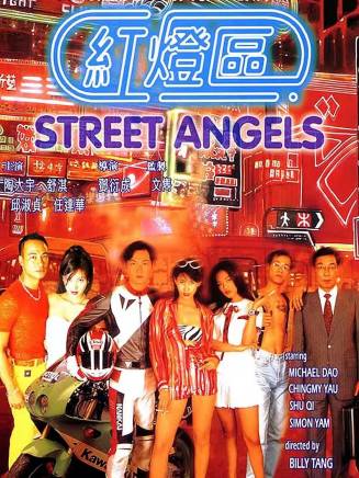 舒淇 舒淇