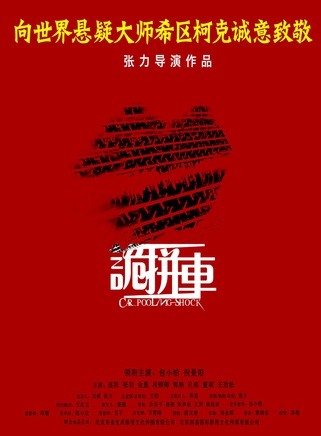 郭艷(中國內地女演員) 郭艷(中國內地女演員)