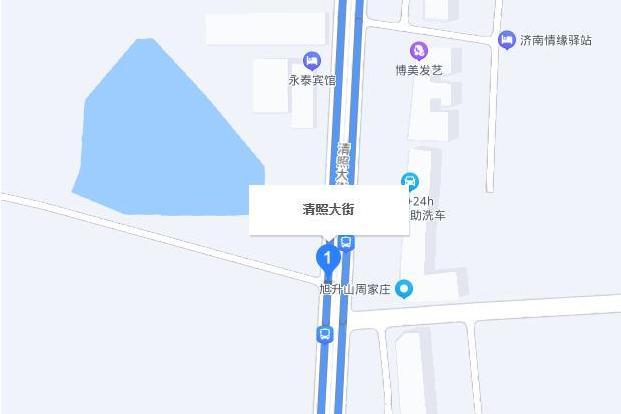 清照大街 清照大街