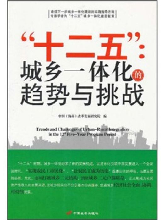 十二五 十二五