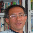 朱曉陽(北京大學社會學系教授)