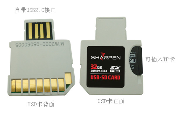 SHARPEN（銳仁）USB-SD卡