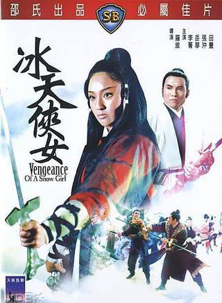洪金寶(朱元龍（洪金寶別稱）)