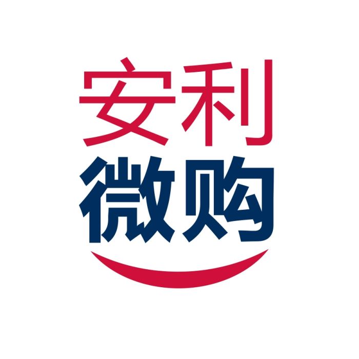 安利微購 安利微購