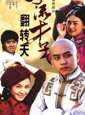 趙鯤鵬