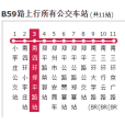 鄭州公交B59路 鄭州公交B59路