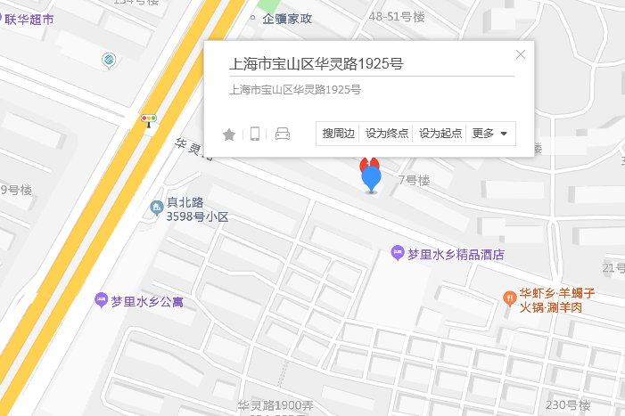 華靈路1925號 華靈路1925號