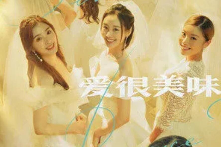 美味的愛(李純、張含韻、王菊演唱的歌曲) 美味的愛(李純、張含韻、王菊演唱的歌曲)