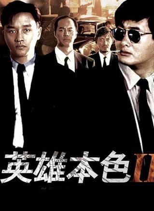 周潤發(發哥) 周潤發(發哥)