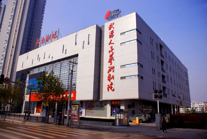 武漢人民藝術劇院