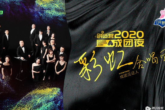 創(上海彩虹室內合唱團演唱歌曲) 創(上海彩虹室內合唱團演唱歌曲)