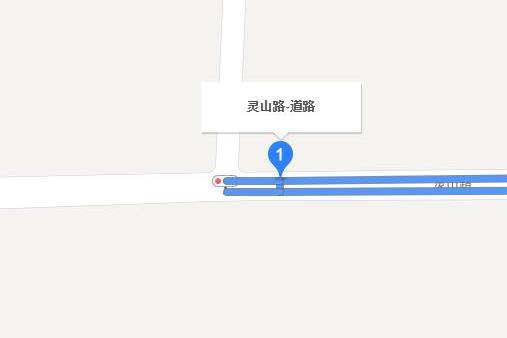 靈山路(青島市靈山路) 靈山路(青島市靈山路)