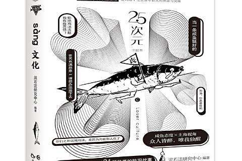 2.5次元喪
