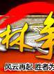 薛江濤 薛江濤
