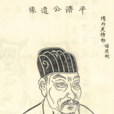 薛道衡全集