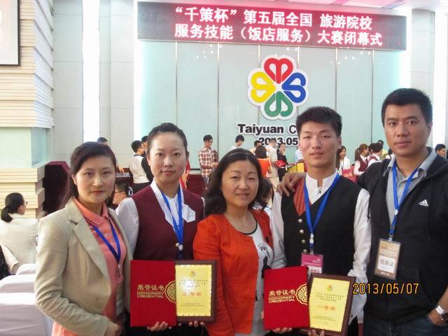 上海市旅遊服務職業技術學校