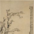 墨梅圖(金農創作中國畫) 墨梅圖(金農創作中國畫)