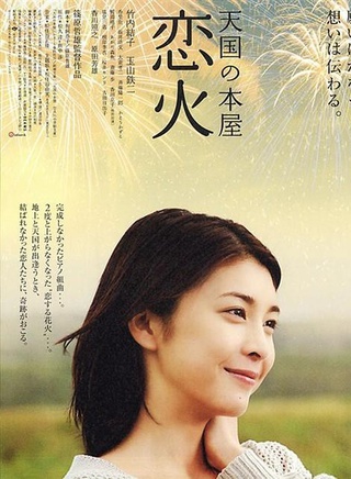 玉山鐵二 玉山鐵二